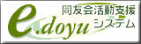e.doyu�|���F����x���V�X�e���T�C�g��